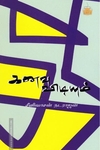 கனவு விடியும்