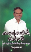 கனவுகளின் மிச்சம்