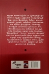 கணையாழி கடைசி பக்கங்கள் (1965-1998)