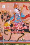 கண்டராதித்தன் கவிதைகள்