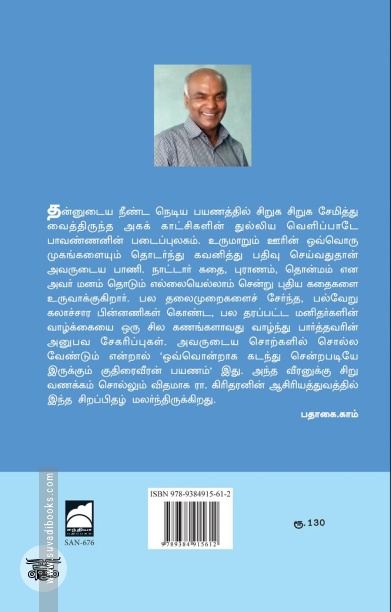 கண்காணிப்புக் கோபுரம்