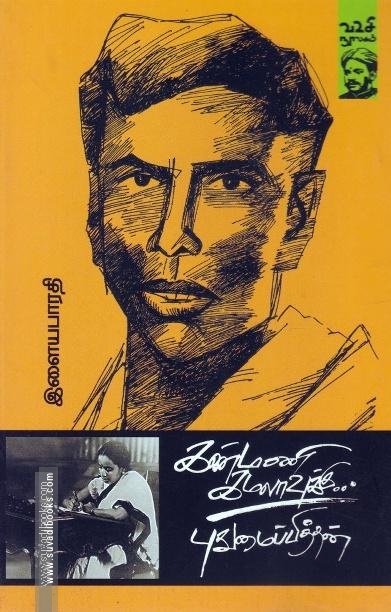 கண்மணி கமலாவுக்கு