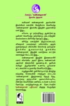 கண்ணதாசன் மாத இலக்கிய இதழ்: ஆண்டுமலர் ஜனவரி 1969