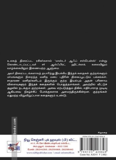 [:ta]கண்ணாடிக் கல்லறை[:en]கண்ணாடிக் கல்லறை[:]