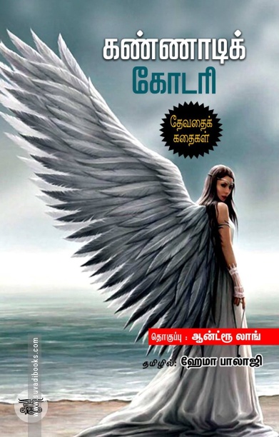 கண்ணாடிக் கோடரி