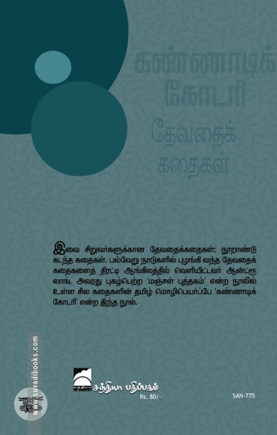 கண்ணாடிக் கோடரி