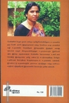 கண்ணகி