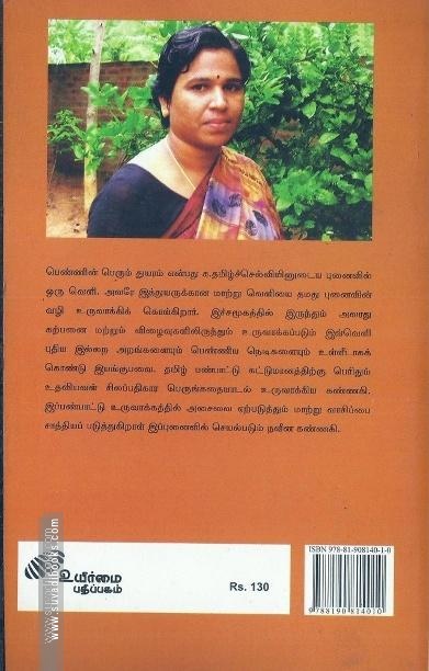 கண்ணகி