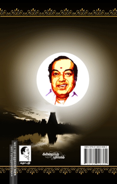 கண்ணதாசனின் இலக்கியத்தில் காதல்