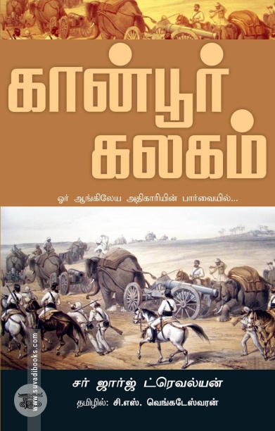கான்பூர் கலகம்