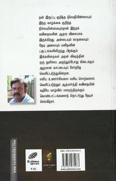 கன்வின் உபநடிகன்