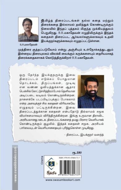கபீர்தாஸ்