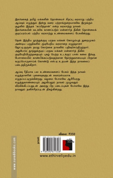 கப்பித்தான்