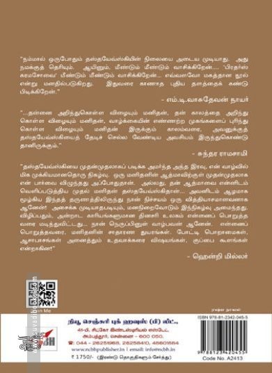 [:ta]கரமசோவ் சகோதரர்கள் (நியூ செஞ்சுரி புக் ஹவுஸ்)[:en]கரமசோவ் சகோதரர்கள் (நியூ செஞ்சுரி புக் ஹவுஸ்)[:]