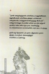 கரிசல் காட்டுக் கடுதாசி