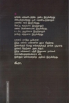 கரிசல் கதைகள் - கி.ரா