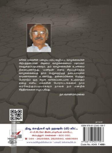 [:ta]கரிசல்[:en]கரிசல்[:]