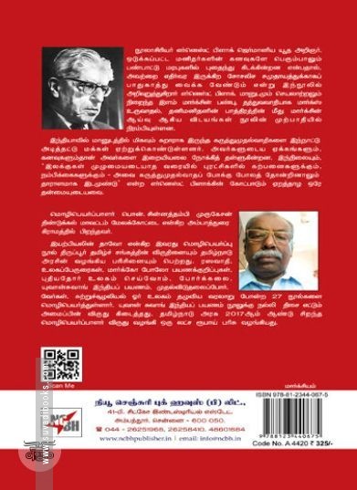 [:en]கார்ல் மார்க்ஸ்: ஓர் ஆய்வு நோக்கு[:ta]கார்ல் மார்க்ஸ்: ஓர் ஆய்வு நோக்கு[:]