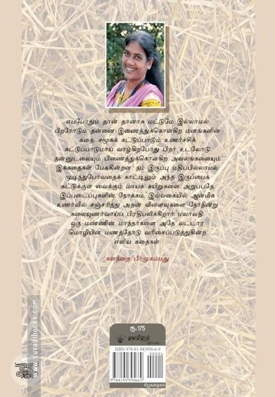 கருப்பட்டி