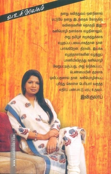 கருவறை வாசனை