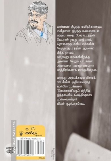 கசகறணம்