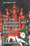 காசி முதல் இராமேஸ்வரம் வரை அனைத்திந்திய புனிதப் பயண வழிகாட்டி!