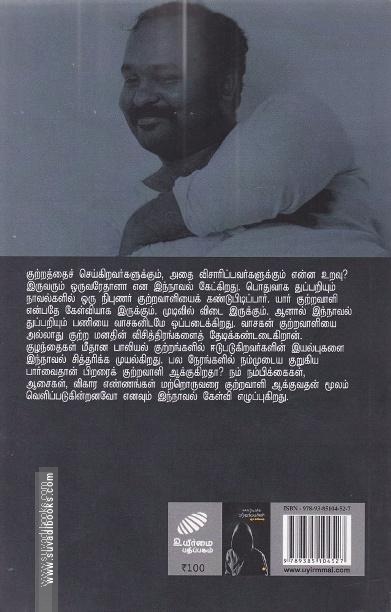 கதை முடிவுக்கு வந்துவிட்டீர்கள்