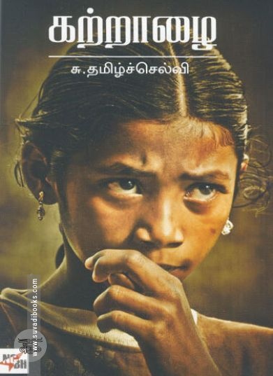 [:ta]கற்றாழை[:en]கற்றாழை[:]