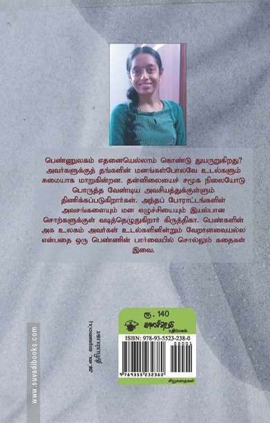 கற்றாழை (சிறுகதைகள்)