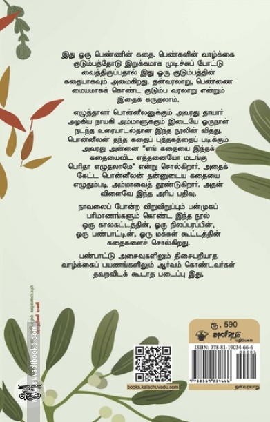 கவலை (காலச்சுவடு)