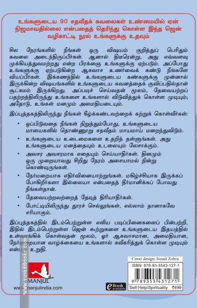 கவலை வேண்டாம்