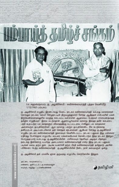 கவிச்சக்கரவர்த்தி