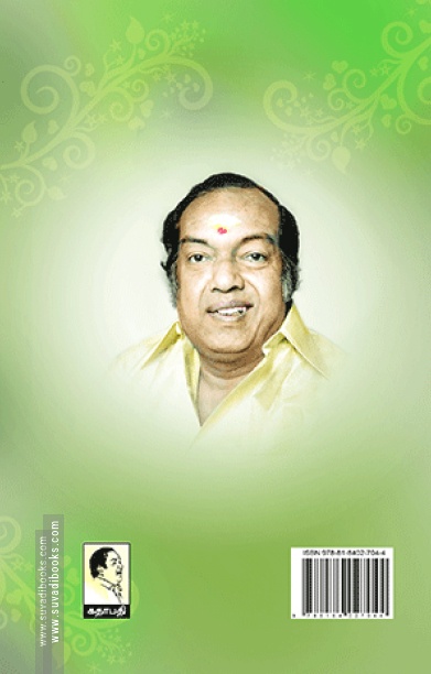கவிஞனும் காதலும்