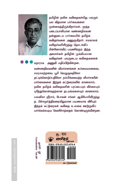 கவிதை: இன்று முதல் அன்று வரை