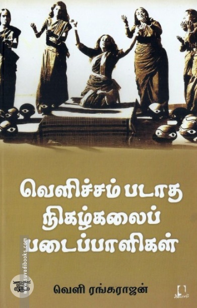 [:en]கவிதையியல்[:ta]கவிதையியல்[:]