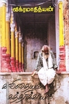 கவிதையும் கத்தரிக்காயும்