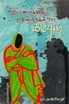 கழிப்பறைக்குச் சென்றிருக்கிறார் கடவுள்