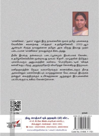 [:ta]கீதாரி[:en]கீதாரி[:]