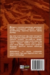 கீழடியிலிருந்து சிந்துவெளி வரை
