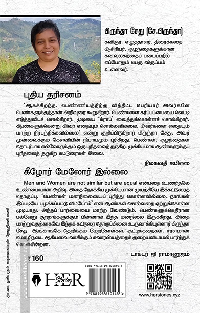 கேளடா மானிடவா குழந்தை வளர்ப்பும் பெற்றோரும்