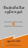 கேள்விகளே பதிலாகும்