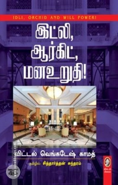 [:en]கேள்விக்குறி[:ta]கேள்விக்குறி[:]