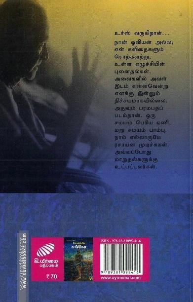 கேரளத்தில் எங்கோ