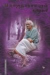 கி.ராஜநாராயணன் கதைகள்