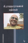 கி.ராஜநாராயணன் பதில்கள்