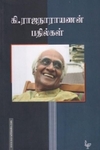 கி. ராஜநாராயணன் பதில்கள்