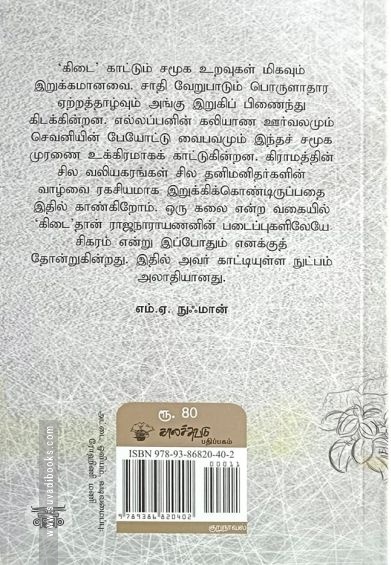 கிடை