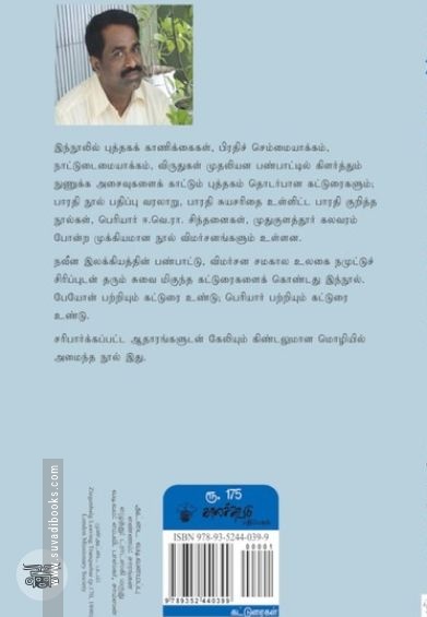 கிடைத்தவரை லாபம்