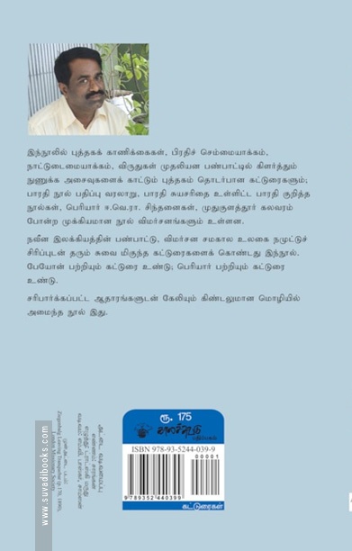 கிடைத்தவரை லாபம்