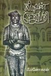 கிழவன் சேதுபதி